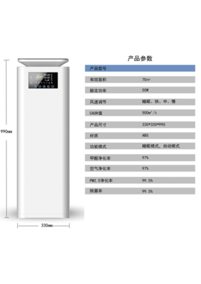 雨生谷彌散供氧富氧新風(fēng)空氣凈化器家用商用YS500FO-L01