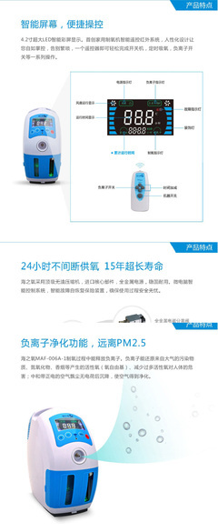 海之氧 MAF-006A-1便攜家用制氧機(jī) 家用氧氣機(jī) - 新蛋中國