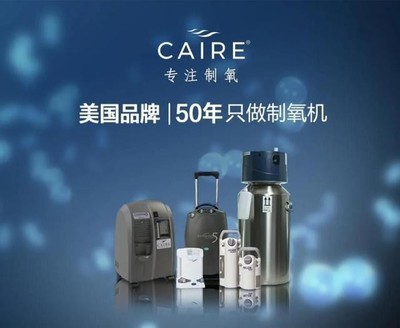 開啟全民氧療,改善健康和生活質量